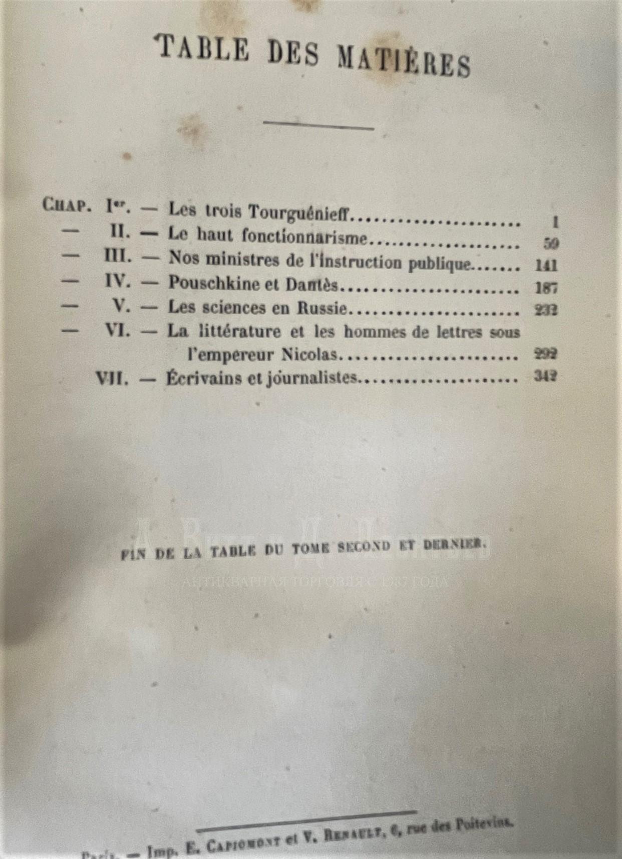 Антикварная книга Русское общество глазами одного русского 1877